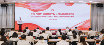 苏美达轻纺召开庆祝建党104周年党员大会暨深入贯彻中央八项规定精神学习教育通报会